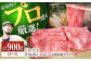 すきやき・しゃぶしゃぶにピッタリ♪ ローススライス900g