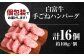 【FARM to TABLE】農場から食卓へ、牧場直送でお届け！