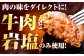 【FARM to TABLE】農場から食卓へ、牧場直送でお届け！