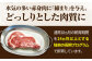 【FARM to TABLE】農場から食卓へ、牧場直送でお届け！