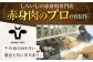 【FARM to TABLE】農場から食卓へ、牧場直送でお届け！
