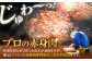 【FARM to TABLE】農場から食卓へ、牧場直送でお届け！