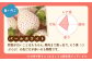 希少な白いちご、さっぱりとした甘い味わい！