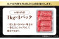 【出荷数10万件突破！】圧倒的リピート率の牛肉切り落とし