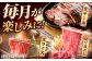 熟練のプロが選び抜いた、佐賀牛を定期便で！