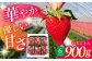 凛とした美しさと華やかな甘さをあなたに