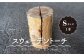 キャンプ 調理 焚火 BBQ 薪 乾燥済 すぐ使える