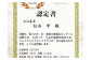 品質・美味しさを追求した特別栽培米！