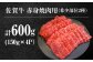 【FARM to TABLE】農場から食卓へ、牧場直送でお届け！