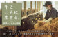 【FARM to TABLE】農場から食卓へ、牧場直送でお届け！