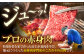 【FARM to TABLE】農場から食卓へ、牧場直送でお届け！