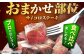【FARM to TABLE】農場から食卓へ、牧場直送でお届け！