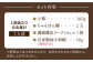 『やましょう×白石町産和牛』の本場もつ鍋（2人前）