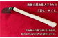 創業100年以上 老舗鍛冶屋の草取りねじり鎌