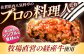 プロの料理人監修！こだわりのハンバーグ！
