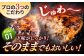 プロの料理人監修！こだわりのハンバーグ！