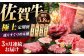 熟練のプロが選び抜いた、佐賀牛を定期便で！