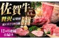 熟練のプロが選び抜いた、佐賀牛を定期便で！