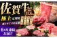 熟練のプロが選び抜いた、佐賀牛を定期便で！