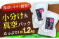 お手軽調理の水煮れんこん！