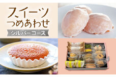 【大切な方への贈り物に★】厳選！CARINTEIスイーツ おまかせセット～シルバーコース～【patisserie CARINTEI】 [ICH004]