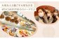 佐賀県白石町にある、スイーツのお店が幸せをお届けします♪