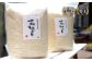 特別栽培米「さがびより」の堪能セット！