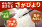 農薬・化学肥料半減でつくった特別栽培米！