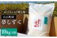 農薬・化学肥料半減でつくった特別栽培米！