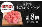 【FARM to TABLE】農場から食卓へ、牧場直送でお届け！