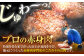【FARM to TABLE】農場から食卓へ、牧場直送でお届け！