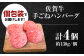 【FARM to TABLE】農場から食卓へ、牧場直送でお届け！