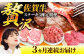 【FARM to TABLE】農場から食卓へ、牧場直送でお届け！