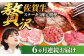 【FARM to TABLE】農場から食卓へ、牧場直送でお届け！