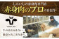 【FARM to TABLE】農場から食卓へ、牧場直送でお届け！