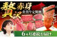 【FARM to TABLE】農場から食卓へ、牧場直送でお届け！