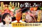 【FARM to TABLE】農場から食卓へ、牧場直送でお届け！