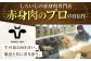 【FARM to TABLE】農場から食卓へ、牧場直送でお届け！