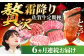 【FARM to TABLE】農場から食卓へ、牧場直送でお届け！