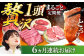 【FARM to TABLE】農場から食卓へ、牧場直送でお届け！