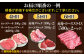 【FARM to TABLE】農場から食卓へ、牧場直送でお届け！