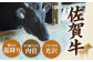 【FARM to TABLE】農場から食卓へ、牧場直送でお届け！