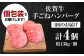 【FARM to TABLE】農場から食卓へ、牧場直送でお届け！