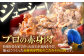 【FARM to TABLE】農場から食卓へ、牧場直送でお届け！
