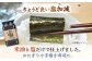 「一番摘み海苔」のおいしさ広がるお得なセット！