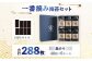 「一番摘み海苔」のおいしさ広がるお得なセット！