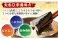 「一番摘み海苔」のおいしさ広がるお得なセット！