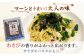 「一番摘み海苔」のおいしさ広がるお得なセット！