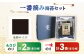 「一番摘み海苔」のおいしさ広がるお得なセット！