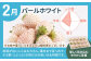 1月配送開始！イチゴとお肉の極上定期便